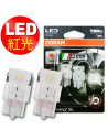 OSRAM Авто LED W21W 7505DRP-02B 1,4W12V W3X16D Ledvance 2бр. в опаковка - 4062172149259 - 18