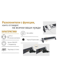 Legrand Разклонител ЧЕРЕН 6x2P+E без кабел Premium NEW - 694548 - Цена | LEDs4economy