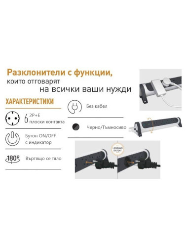 Legrand Разклонител ЧЕРЕН 6x2P+E без кабел Premium NEW  - 694548