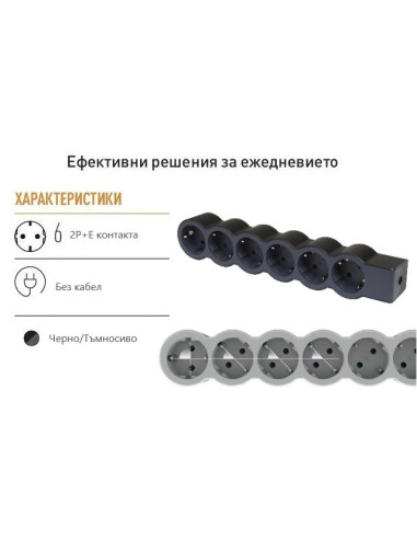 Legrand Разклонител ЧЕРЕН 6x2P+E без кабел Standard NEW  - 694580