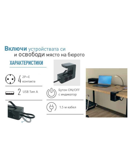 Legrand Разклонител ЧЕРЕН 4х2P+E с кабел 1.5 метра и 2хUSB тип 