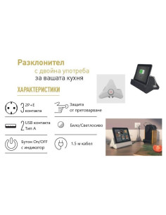 Legrand Разклонител БЯЛ 3х2P+Е с кабел 1.5 метра, копче, 2xUSB тип А 2.4A 12W и поставка за таблет Corner - 694810 - Цена | LEDs