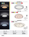 Rabalux Taytum Плафон IP20 LED 25W 3000 71117 - 4