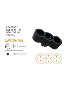 Legrand Адаптер за контакт 3х Шуко черен NEW - 694519 - Цена | LEDs4economy 2