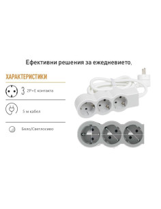 Legrand Разклонител БЯЛ 3x2P+E с кабел 5 метра / 3x1.5мм2 Standard NEW - 694567 - Цена | LEDs4economy