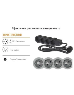 Legrand Разклонител ЧЕРЕН 4x2P+E с кабел 3 метра / 3x1.5мм2 Standard NEW - 694562 - Цена | LEDs4economy 2