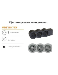 Legrand Разклонител ЧЕРЕН 3x2P+E без кабел Standard NEW - 694574 - Цена | LEDs4economy 2