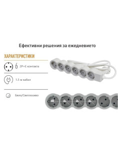 Legrand Разклонител БЯЛ 6x2P+E с кабел 1.5 метра / 3x1.5мм2 Standard NEW - 694557 - Цена | LEDs4economy