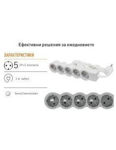 Legrand Разклонител БЯЛ 5x2P+E с кабел 3 метра / 3x1.5мм2 Standard NEW - 694563 - Цена | LEDs4economy