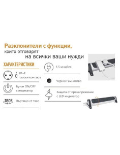 Legrand Разклонител ЧЕРЕН 6x2P+E с кабел 1.5 метра с гръмозащита Premium NEW - 694513 - Цена | LEDs4economy