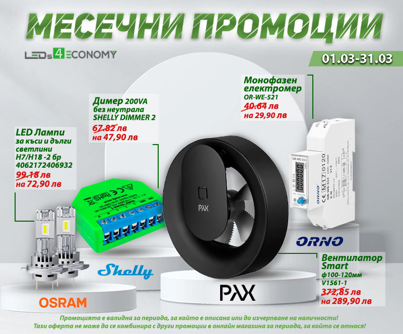 https://leds4economy.com/modules/iqithtmlandbanners/uploads/images/67c4844672633.jpg